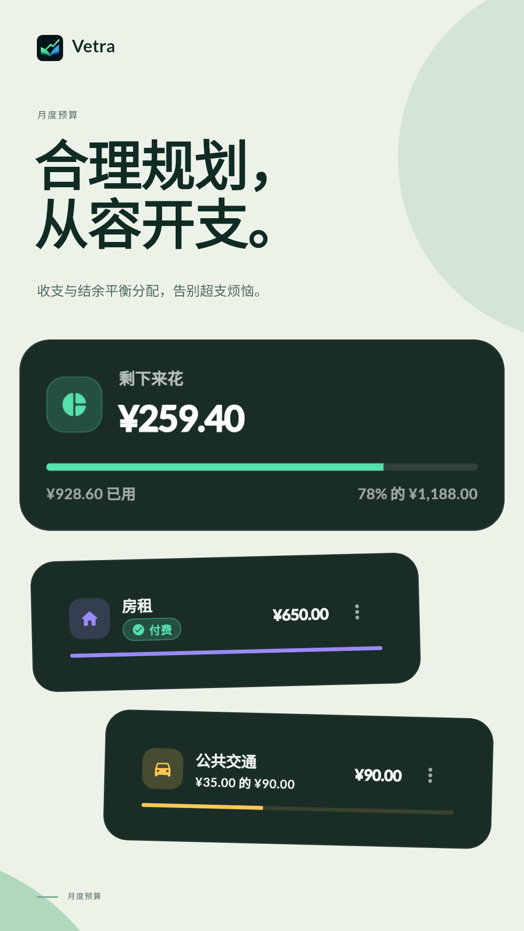 这是属于您的月份，而不止是一张日历。